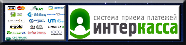 Интеркасса