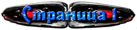 Страница 1. Распродажа автозапчастей в Общественной организации Автоклуб AFONDER.
