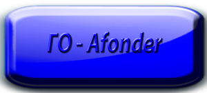 Главная страница - Общественной Организации Автоклуб Afonder. Украина. Полтава.