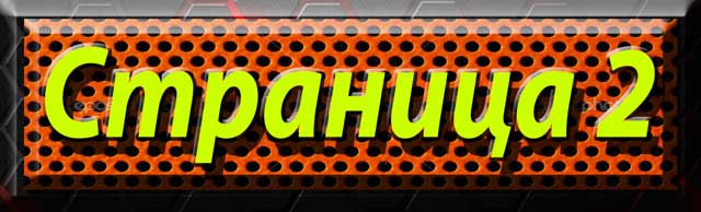 Страница 2. ГРОМАДСЬКА ОРГАНІЗАЦІЯ  АВТОКЛУБ «АФОНДЕР.